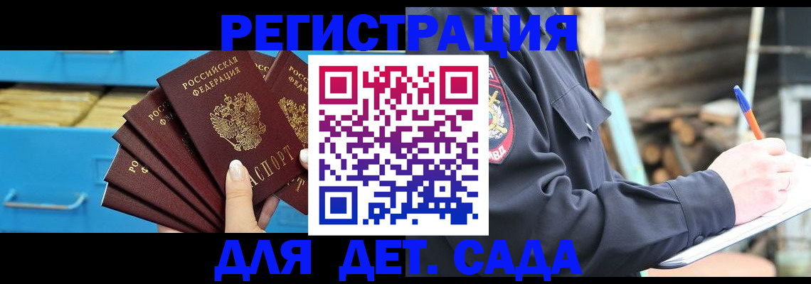 временная регистрация 2025 в Волосово