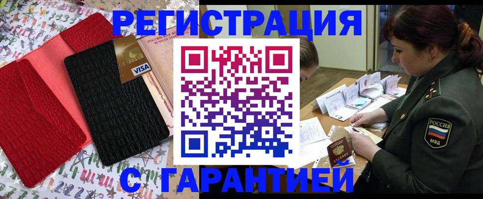временная регистрация 2025 в Волосово